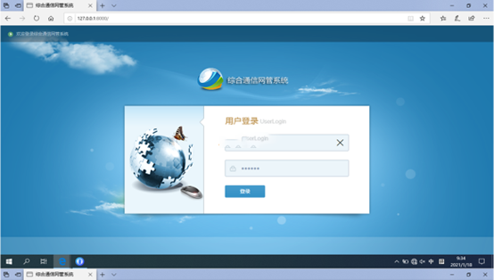  江达无线通信对讲调度网管系统