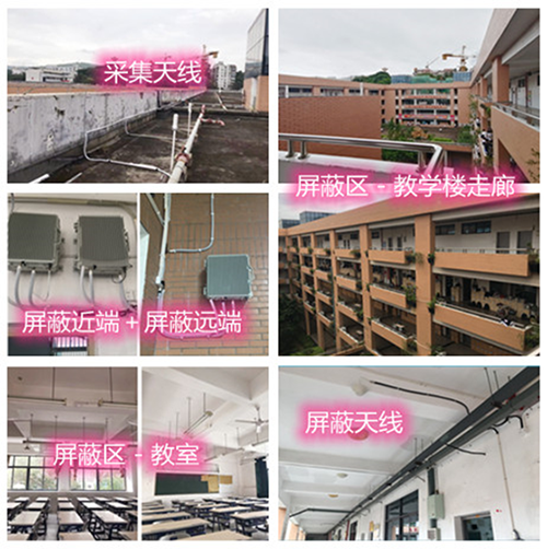  江达某中学考场屏蔽案例（数字信令级）